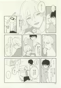 Page 164 of ストーカー男子 - preview thumbnail