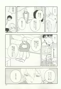 Page 165 of ストーカー男子 - preview thumbnail