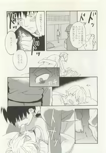 Page 168 of ストーカー男子 - preview thumbnail
