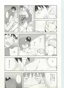 Page 169 of ストーカー男子 - preview thumbnail