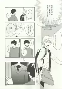 Page 171 of ストーカー男子 - preview thumbnail