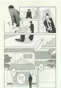 Page 172 of ストーカー男子 - preview thumbnail