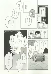 Page 175 of ストーカー男子 - preview thumbnail