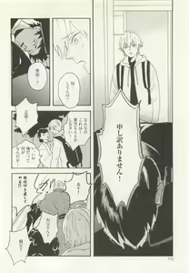 Page 176 of ストーカー男子 - preview thumbnail