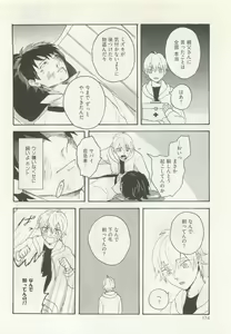Page 178 of ストーカー男子 - preview thumbnail