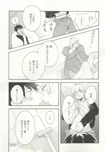 Page 181 of ストーカー男子 - preview thumbnail