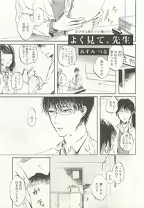 Page 183 of ストーカー男子 - preview thumbnail