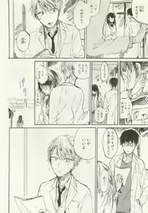 Page 184 of ストーカー男子 - preview thumbnail