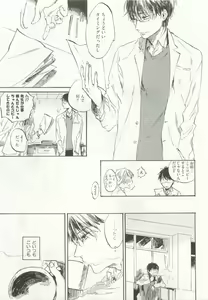 Page 185 of ストーカー男子 - preview thumbnail