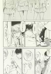 Page 186 of ストーカー男子 - preview thumbnail