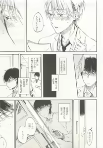 Page 187 of ストーカー男子 - preview thumbnail