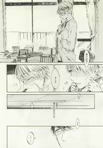 Page 188 of ストーカー男子 - preview thumbnail