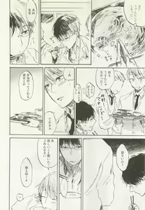 Page 190 of ストーカー男子 - preview thumbnail