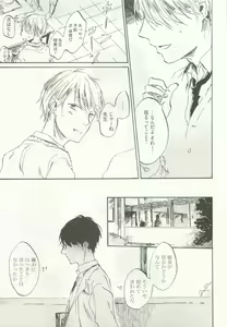 Page 191 of ストーカー男子 - preview thumbnail