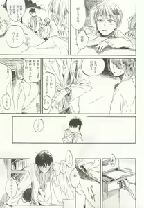 Page 193 of ストーカー男子 - preview thumbnail
