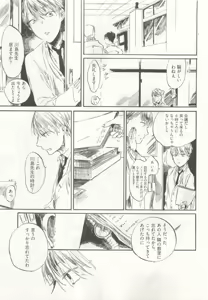 Page 195 of ストーカー男子 - preview thumbnail