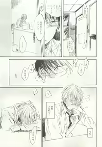 Page 197 of ストーカー男子 - preview thumbnail