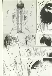 Page 198 of ストーカー男子 - preview thumbnail