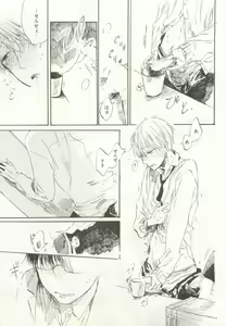 Page 199 of ストーカー男子 - preview thumbnail