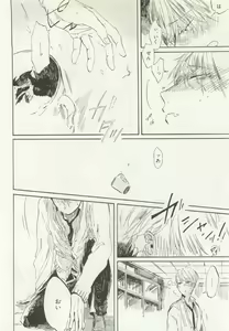 Page 200 of ストーカー男子 - preview thumbnail