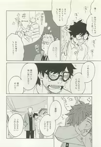 Page 20 of ストーカー男子 - preview thumbnail
