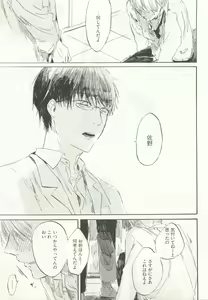 Page 201 of ストーカー男子 - preview thumbnail