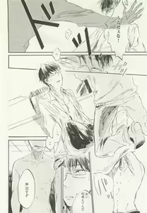 Page 202 of ストーカー男子 - preview thumbnail