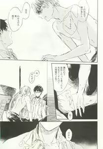 Page 203 of ストーカー男子 - preview thumbnail