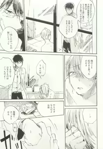 Page 205 of ストーカー男子 - preview thumbnail
