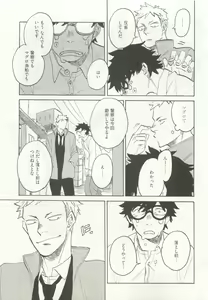 Page 21 of ストーカー男子 - preview thumbnail