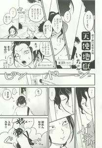 Page 225 of ストーカー男子 - preview thumbnail
