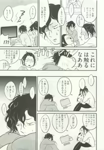 Page 227 of ストーカー男子 - preview thumbnail