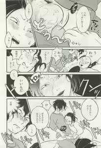 Page 232 of ストーカー男子 - preview thumbnail