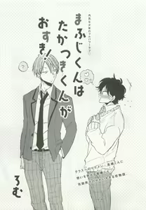 Page 235 of ストーカー男子 - preview thumbnail