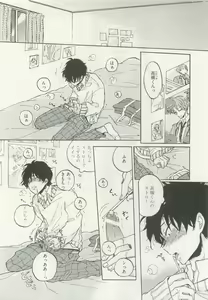 Page 236 of ストーカー男子 - preview thumbnail