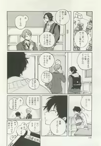 Page 240 of ストーカー男子 - preview thumbnail