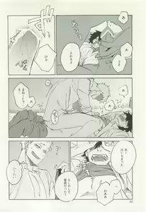 Page 24 of ストーカー男子 - preview thumbnail