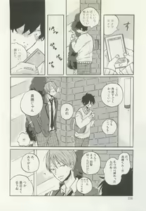 Page 242 of ストーカー男子 - preview thumbnail