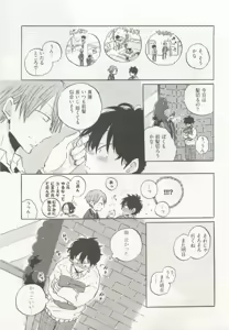 Page 243 of ストーカー男子 - preview thumbnail
