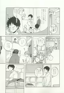 Page 245 of ストーカー男子 - preview thumbnail