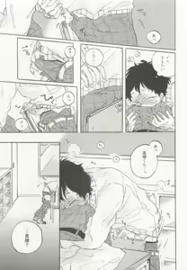 Page 247 of ストーカー男子 - preview thumbnail