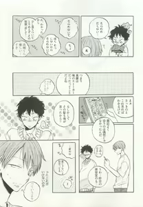 Page 249 of ストーカー男子 - preview thumbnail