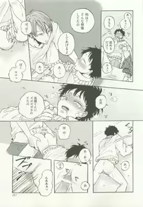 Page 255 of ストーカー男子 - preview thumbnail