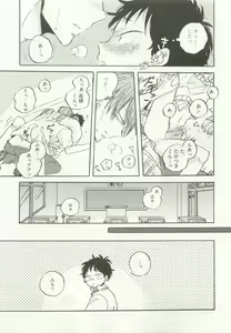 Page 257 of ストーカー男子 - preview thumbnail