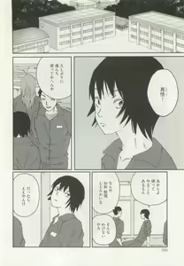 Page 260 of ストーカー男子 - preview thumbnail