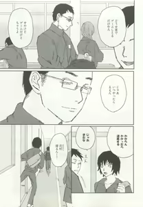 Page 261 of ストーカー男子 - preview thumbnail