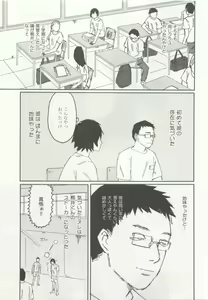 Page 263 of ストーカー男子 - preview thumbnail