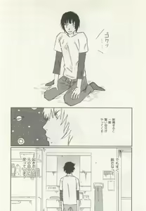 Page 268 of ストーカー男子 - preview thumbnail
