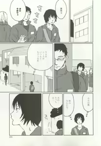Page 269 of ストーカー男子 - preview thumbnail