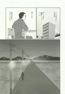 Page 271 of ストーカー男子 - preview thumbnail